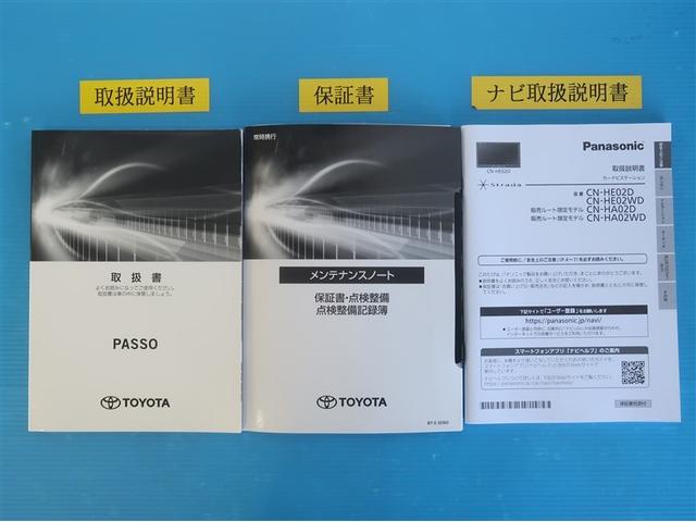 パッソ モーダ　チャーム　地デジＴＶ　スマートキープッシュスタート　フルオートエアコン　ＬＥＤヘッドライト　バックモニター　メモリナビ　ナビＴＶ　横滑り防止機能　エアバック　ＥＴＣ　ＡＢＳ　助手席エアバッグ　盗難防止機能（32枚目）