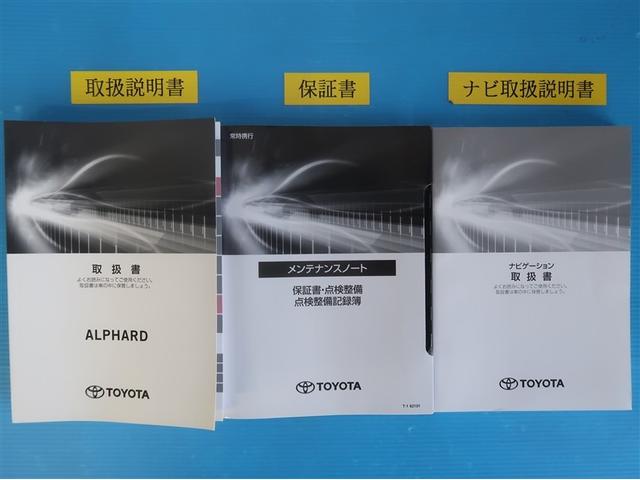 アルファードハイブリッド Ｘ　両電動ドア　ＬＥＤヘッドライト　１オーナ　横滑り防止　ＥＴＣ車載器　クルコン　リアオートエアコン　ミュージックプレイヤー接続可　メモリーナビ　キーレス　ナビ＆ＴＶ　４ＷＤ　ＤＶＤ再生　３列シート　ＰＳ（32枚目）