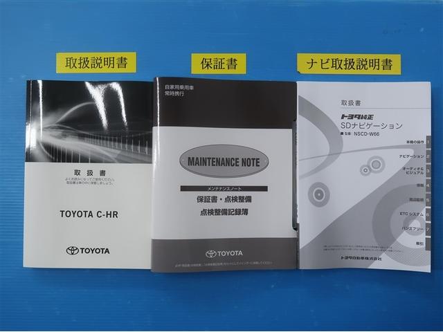 C-HR G ハーフ革 TSS ワンオナ アイドルストップ LEDヘッド バックモニタ イモビライザー ナビ&TV ETC付 キーフリーシステム スマキー 横滑り防止機能 クルーズC ワンセグTV エアバッグ(34枚目)