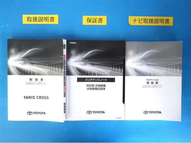 ヤリスクロス ハイブリッドZ ドライブレコーダ インテリジェントキー アルミホイル LEDライト 1オ-ナ- リアカメラ クルーズコントロール 横滑り防止システム ナビTV メモリーナビゲーション 電動シ-ト パワステ キーフリー(34枚目)