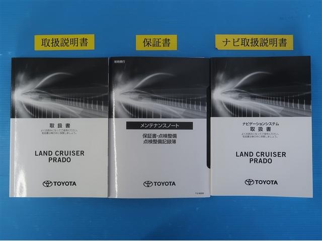 ランドクルーザープラド ＴＸ　Ｌパッケージ　７０ｔｈアニバーサリーリミテッド　本革　プリクラッシュセーフティシステム　フルセグテレビ　ＡＵＸ　ＥＴＣ付き　ナビ＆ＴＶ　三列シート　ＬＥＤランプ　アルミ　ＳＲＳ　横滑り防止　ＡＢＳ　キーレス　クルーズコントロール　電動シート（34枚目）