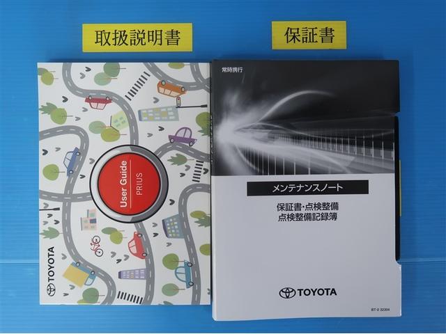 プリウス Ｚ　リアカメラ　プリクラッシュ　ＰＷシート　１オーナ　ＡＣ１００Ｖ電源　ＬＥＤランプ　オートクルーズ　アルミホイール　ドライブレコーダ　ＡＣ　運転席エアバッグ　横滑り防止装置　ＥＴＣ付　盗難防止システム（34枚目）