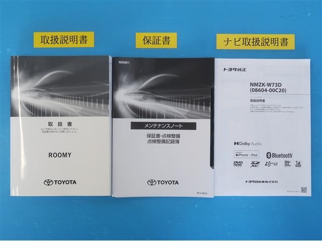 ルーミー Ｇ　追突軽減ブレーキ　パワステ　Ａストップ　ＬＥＤライト　Ｒカメラ　横滑り防止システム　ドライブレコーダー　エアバック　セキュリティーアラーム　パワーウィンドウ　運転席助手席エアバック　ナビ＆ＴＶ　ＥＴＣ（35枚目）