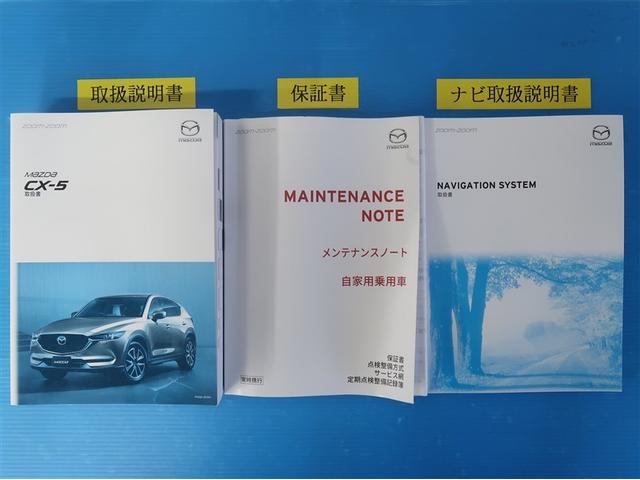 ＣＸ－５ ＸＤ　プロアクティブ　衝突軽減ブレ－キ　１オーナー　フルセグテレビ　オートクルーズ　アイドリングストップ　ＬＥＤヘッドライト　Ｂカメラ　ＥＴＣ　ＴＶナビ　イモビ　スマートキー　ミュージックプレイヤー接続可　ＤＳＣ　パワステ（35枚目）