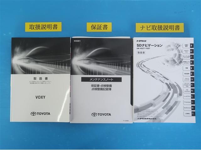 ヴォクシー ハイブリッドZS 煌III ドラレコ付 左右パワースライドドア アイドリングストップ バックガイドモニター LEDライト 横滑り防止 ABS デュアルエアコン 地デジTV キーレス クルコン エアバッグ DVD 助手席エアバッグ(32枚目)