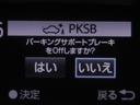 サポカーSとは、緊急ブレーキに加えて、高齢者に多いと言われている踏み間違い事故防止をサポートする機能です。詳しくは販売店スタッフまでお尋ね下さい。