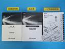 メンテナンスノート付きです。過去の整備記録を確認したり、お車の状況にあった整備をすることに役立ちます。