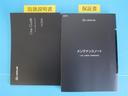 メンテナンスノート付きです。過去の整備記録を確認したり、お車の状況にあった整備をすることに役立ちます。