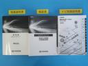メンテナンスノート付きです。過去の整備記録を確認したり、お車の状況にあった整備をすることに役立ちます。