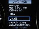 サポカーＳとは、緊急ブレーキに加えて、高齢者に多いと言われている踏み間違い事故防止をサポートする機能です。詳しくは販売店スタッフまでお尋ね下さい。