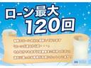 【まずはお気軽に仮審査を】当店は複数のローン会社と提携しており、最長１２０回の安心プランをご用意。『通るか心配だ・・』というお客様もまずは仮審査をご利用下さい。過去に通ったお客様が多数いらっしゃいます