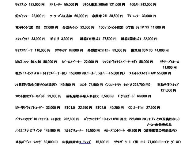 エクストラ キャンピング JPSTAR-H1プラス 4WD ソファーベッド テーブル バンクベッド 専用レザーシート 3000Wインバーター 100V外部電源 電動サイドオーニング 150Wソーラーパネル(80枚目)