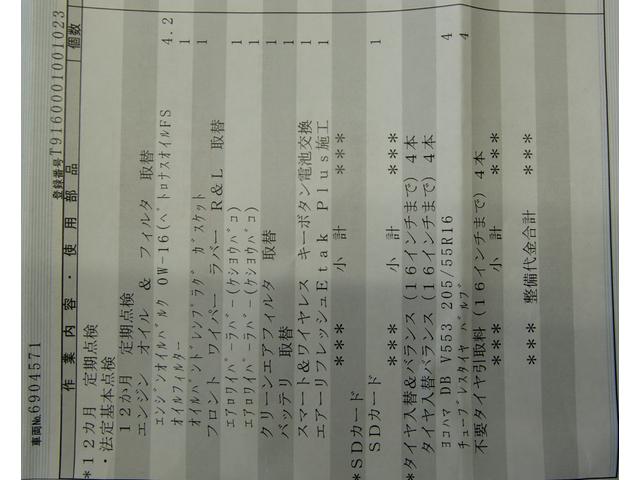 ヴォクシー ハイブリッドＺＳ　煌ＩＩＩ　アルパイン１１インチナビ・後席モニター　トヨタセーフティセンス　両側パワースライドドア　ハーフレザーシート　Ｆ席シートヒーター　クルコン　Ｒオートエアコン　スマートキー２個　スペアタイヤ（63枚目）