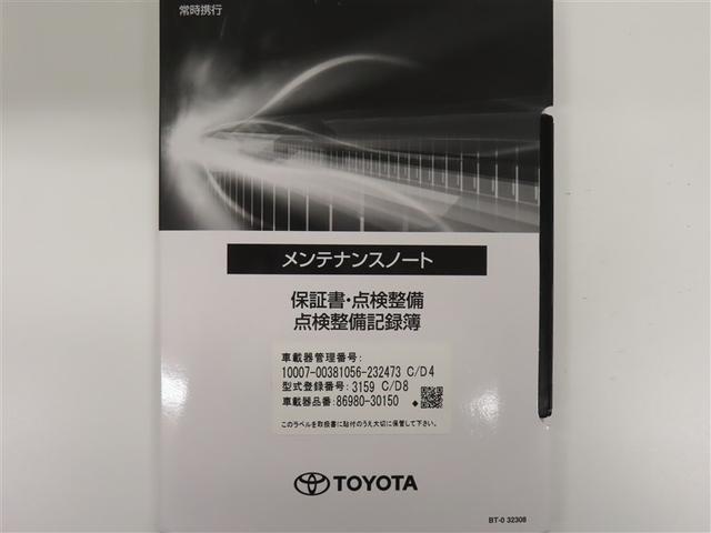 クラウンクロスオーバー ＲＳアドバンスド　革シート　４ＷＤ　フルセグ　メモリーナビ　バックカメラ　衝突被害軽減システム　ＥＴＣ　ドラレコ　ＬＥＤヘッドランプ　ワンオーナー　記録簿（34枚目）