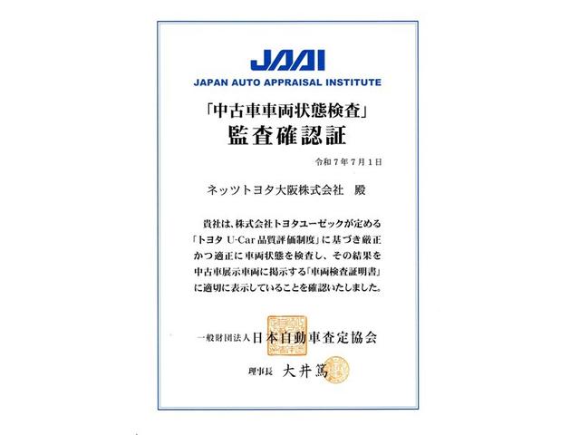 アクア Ｓ　フルセグ　メモリーナビ　ＤＶＤ再生　バックカメラ　ＥＴＣ　ワンオーナー　記録簿（29枚目）