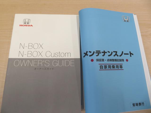 N-BOX Gホンダセンシング ワンオーナー ナビ TV Bカメラ クルーズコントロール ETC LEDライト 衝突軽減装置 オートライト 禁煙車(36枚目)
