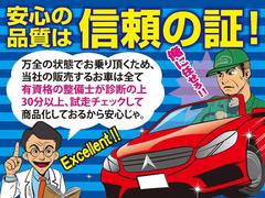 経験豊かなメカニックによる整備でお車自体の状態はもちろん、商品展示前に社内『商品化センター』にて内・外装共に良質な状態に磨き上げ、お車をご提供出来る様、運営しております。 3