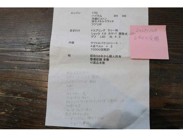 スプリンタートレノ トレノTE27 2TG 1750CCボアアップ ハイカム タコ足 FGKマフラー LSD(66枚目)