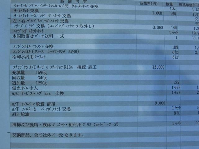 ダッジ・バン ミディアム　２００３年ファイナルモデル新車並行　リアディスク　１６インチホイール　ローダウン　３ＲＤシート付　ＥＣＭ対策品　整備記録付き　３３ＮＯまたは１１ＮＯ登録（72枚目）