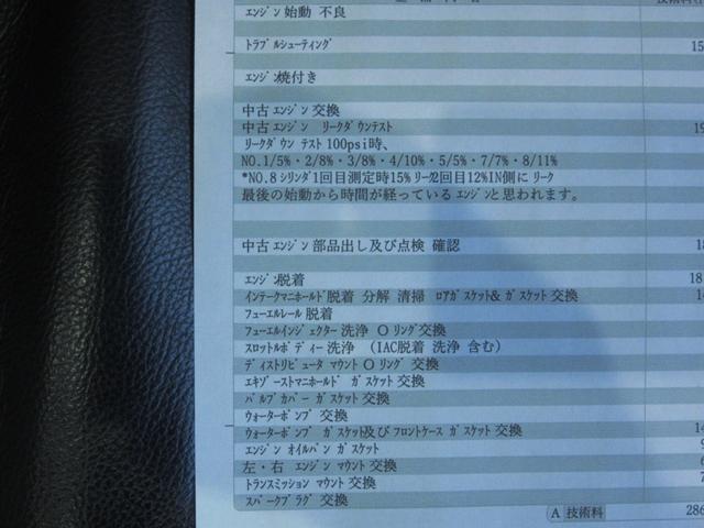ダッジ・バン ミディアム　２００３年ファイナルモデル新車並行　リアディスク　１６インチホイール　ローダウン　３ＲＤシート付　ＥＣＭ対策品　整備記録付き　３３ＮＯまたは１１ＮＯ登録（73枚目）
