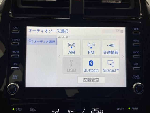 プリウス Sツーリングセレクション ワンオーナー 純正ディスプレイオーディオ バックカメラ アダプティブクルーズコントロール オートマチックハイビーム 衝突被害軽減システム ETC LEDヘッドランプ シートヒーター 合成皮革シート(8枚目)