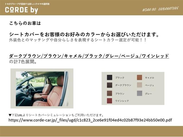 ノア Ｘ　Ｖパッケ　ＣＯＲＤＥ　ｂｙ　オールペイント　新品社外ＡＷ＆新品タイヤ　メモリーナビ　バックカメラ　ＥＴＣ　電動スライドドア　ＬＥＤヘッドランプ　ヘッドライトレベライザー　シートリフター　ドアバイザー　シートカバー選択可（6枚目）
