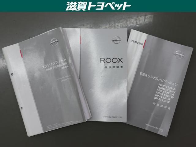 ハイウェイスター フルセグ HDDナビ DVD再生 ミュージックプレイヤー接続可 ETC ドラレコ 電動スライドドア HIDヘッドライト ワンオーナー(18枚目)