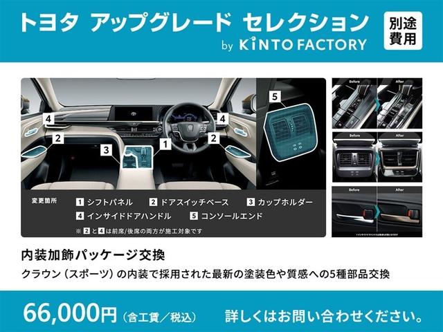 クラウンクロスオーバー Ｇアドバンスド・レザーパッケージ　革シート　４ＷＤ　フルセグ　ミュージックプレイヤー接続可　バックカメラ　衝突被害軽減システム　ＥＴＣ　ドラレコ　ＬＥＤヘッドランプ　ワンオーナー（6枚目）