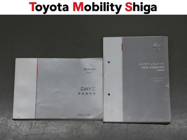 デイズ X ワンオーナー アイドリングストップ(24枚目)