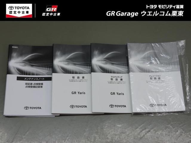 ＧＲヤリス ＲＳ　メモリーナビ　ミュージックプレイヤー接続可　バックカメラ　衝突被害軽減システム　ＥＴＣ　ＬＥＤヘッドランプ　ワンオーナー（31枚目）