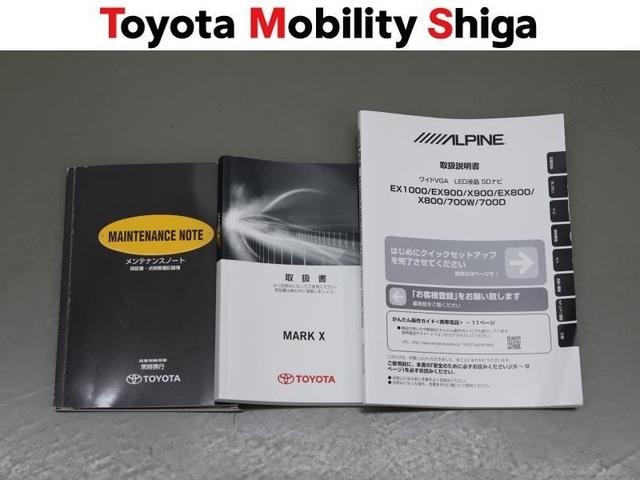 マークＸ ２５０Ｇ　フルセグ　メモリーナビ　ＤＶＤ再生　ミュージックプレイヤー接続可　バックカメラ　ＥＴＣ　ＨＩＤヘッドライト　ワンオーナー（28枚目）
