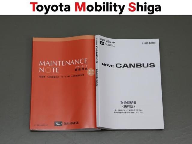 ムーヴキャンバス ストライプスＧ　衝突被害軽減システム　両側電動スライド　ＬＥＤヘッドランプ　アイドリングストップ（26枚目）