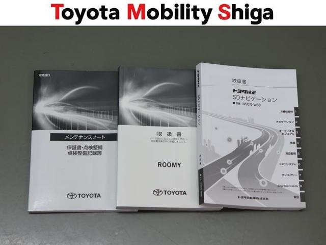 ルーミー Ｘ　ワンセグ　メモリーナビ　ミュージックプレイヤー接続可　バックカメラ　衝突被害軽減システム　電動スライドドア　ワンオーナー　アイドリングストップ（29枚目）