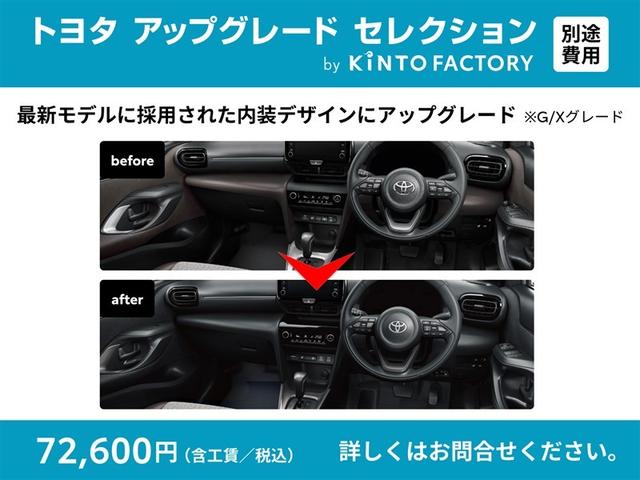 ヤリスクロス Ｇ　フルセグ　ミュージックプレイヤー接続可　バックカメラ　衝突被害軽減システム　ＥＴＣ　ＬＥＤヘッドランプ　ワンオーナー（6枚目）