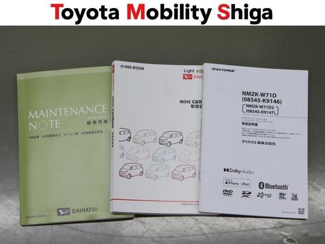 ムーヴキャンバス Ｇブラックインテリアリミテッド　ＳＡＩＩＩ　フルセグ　メモリーナビ　ＤＶＤ再生　ミュージックプレイヤー接続可　バックカメラ　衝突被害軽減システム　ＥＴＣ　ドラレコ　両側電動スライド　ＬＥＤヘッドランプ　アイドリングストップ（30枚目）