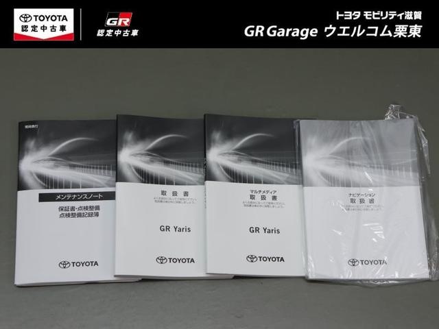 ＧＲヤリス ＲＺ　ハイパフォーマンス　４ＷＤ　メモリーナビ　ミュージックプレイヤー接続可　バックカメラ　衝突被害軽減システム　ＥＴＣ　ドラレコ　ＬＥＤヘッドランプ　ワンオーナー（32枚目）