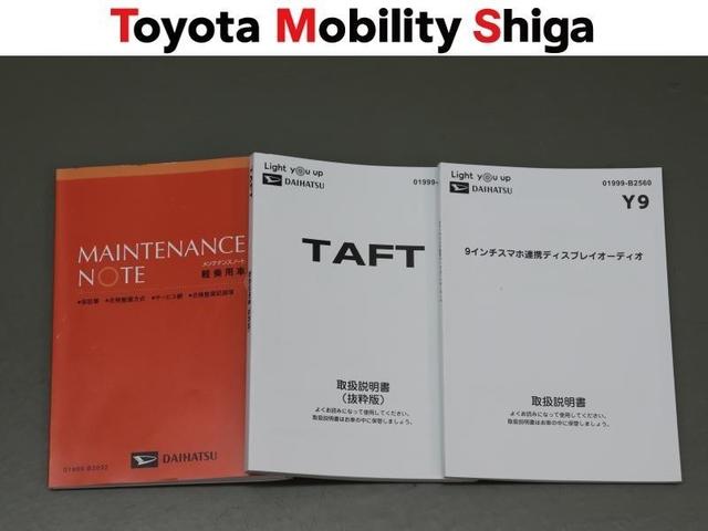 タフト Ｇターボ　サンルーフ　フルセグ　ミュージックプレイヤー接続可　バックカメラ　衝突被害軽減システム　ＥＴＣ　ドラレコ　ＬＥＤヘッドランプ　ワンオーナー　アイドリングストップ（31枚目）