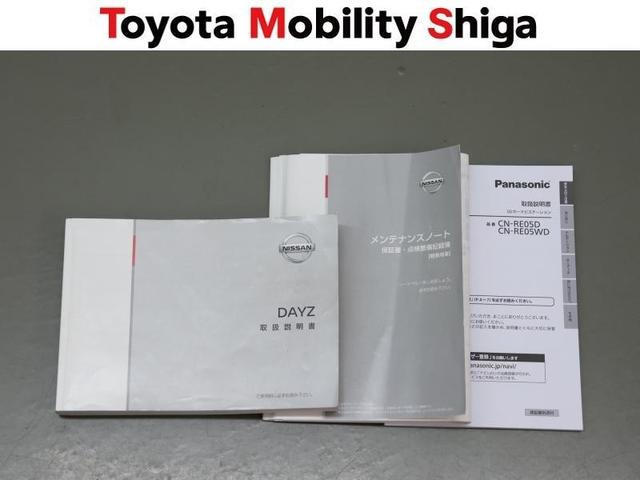 デイズ ハイウェイスター X プロパイロットエディション フルセグ メモリーナビ DVD再生 ミュージックプレイヤー接続可 バックカメラ 衝突被害軽減システム ETC ドラレコ LEDヘッドランプ アイドリングストップ(29枚目)