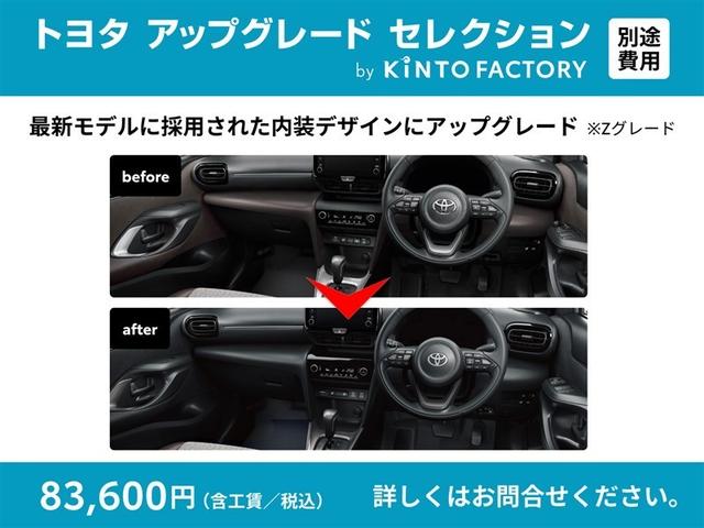 ヤリスクロス ハイブリッドZ メモリーナビ ミュージックプレイヤー接続可 バックカメラ 衝突被害軽減システム ETC LEDヘッドランプ ワンオーナー(6枚目)