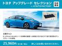プリウス Ａツーリングセレクション　４ＷＤ　フルセグ　メモリーナビ　ＤＶＤ再生　ミュージックプレイヤー接続可　バックカメラ　衝突被害軽減システム　ＥＴＣ　ドラレコ　ＬＥＤヘッドランプ　ワンオーナー　フルエアロ（8枚目）