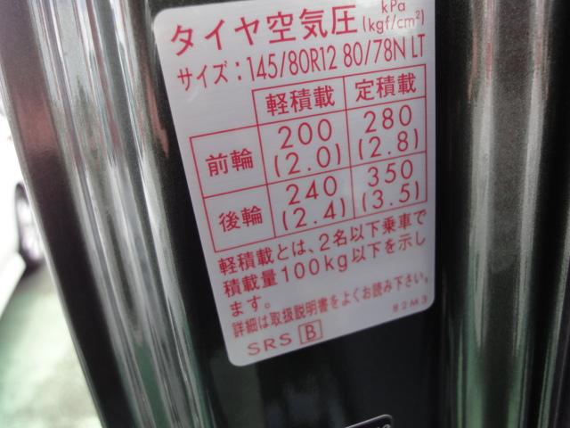 農繁スペシャル　４ＷＤ　スズキセーフティサポート　衝突被害軽減ブレーキ　前後方誤発進抑制機能　キーレスエントリー　パワーウインドウ　荷台作業灯　４枚リーフスプリング　リアゲートチェーン(34枚目)