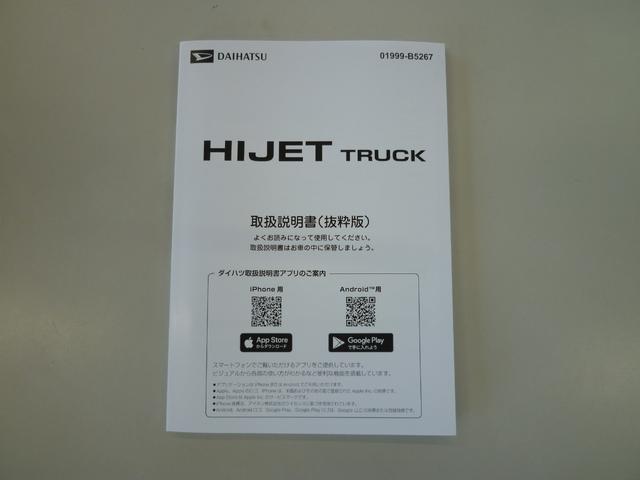 ハイゼットトラック スタンダード　４ＷＤ　ＣＶＴ車　衝突被害軽減ブレーキ　届出済み未使用車　新車保証書付き（38枚目）