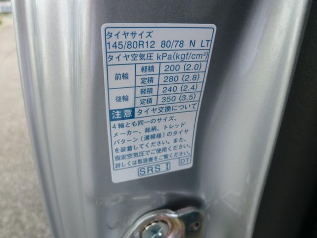 ハイゼットトラック スタンダード　４ＷＤ　ＣＶＴ車　衝突被害軽減ブレーキ　届出済み未使用車　新車保証書付き（40枚目）