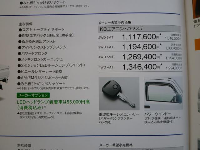 キャリイトラック KCエアコン・パワステ 届出済み未使用車 スズキセーフティサポート 衝突被害軽減ブレーキ パワーウインドウ パワードアロック リモコンキー 新車保証書付き マット・バイザー付き 新色アイビーグリーンメタリック(23枚目)