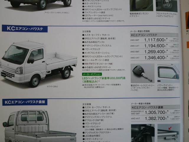 キャリイトラック KCエアコン・パワステ 届出済み未使用車 スズキセーフティサポート 衝突被害軽減ブレーキ パワーウインドウ パワードアロック リモコンキー 新車保証書付き マット・バイザー付き 新色アイビーグリーンメタリック(26枚目)