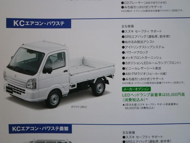 キャリイトラック KCエアコン・パワステ 届出済み未使用車 スズキセーフティサポート 衝突被害軽減ブレーキ パワーウインドウ パワードアロック リモコンキー 新車保証書付き マット・バイザー付き 新色アイビーグリーンメタリック(27枚目)