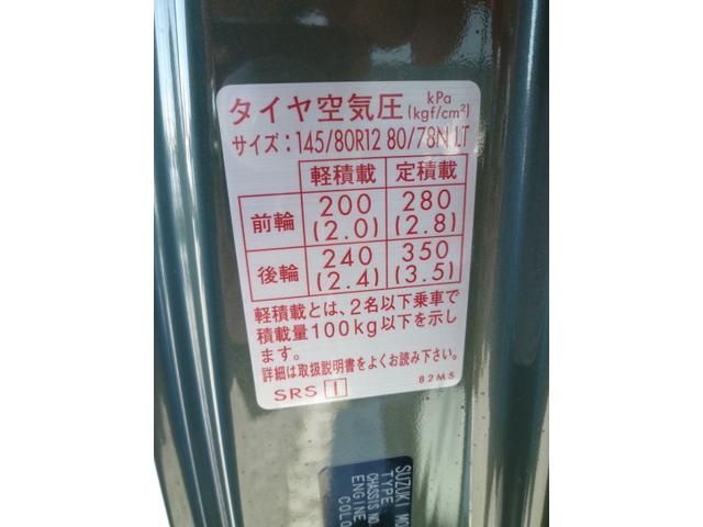 キャリイトラック KCエアコン・パワステ 届出済み未使用車 スズキセーフティサポート 衝突被害軽減ブレーキ パワーウインドウ パワードアロック リモコンキー 新車保証書付き マット・バイザー付き 新色アイビーグリーンメタリック(47枚目)