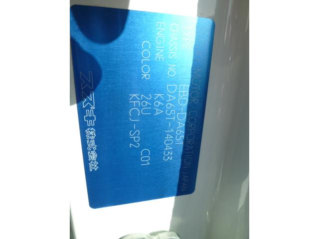 キャリイトラック FC 4WD エアコンパワステ(34枚目)