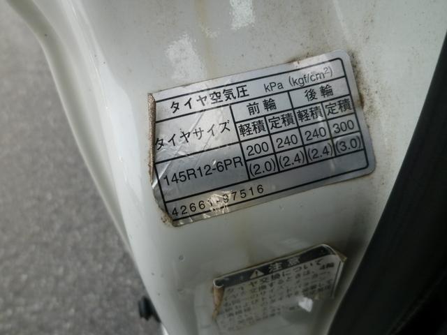 ハイゼットトラック エアコン・パワステ　スペシャル　エアコン　パワステ　４ＷＤ　タイヤ４本新品装着　バッテリー新品（29枚目）