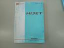 エアコン・パワステ　スペシャル　エアコン　パワステ　４ＷＤ　タイヤ４本新品装着　バッテリー新品（25枚目）